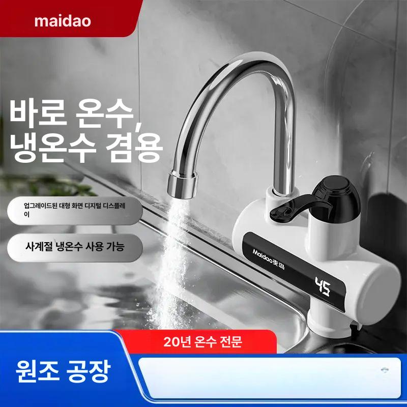순간전기온수기 세면대 씽크대 순간온수기 급속 주방 수도 측면 급수구 - 상세 이미지 2