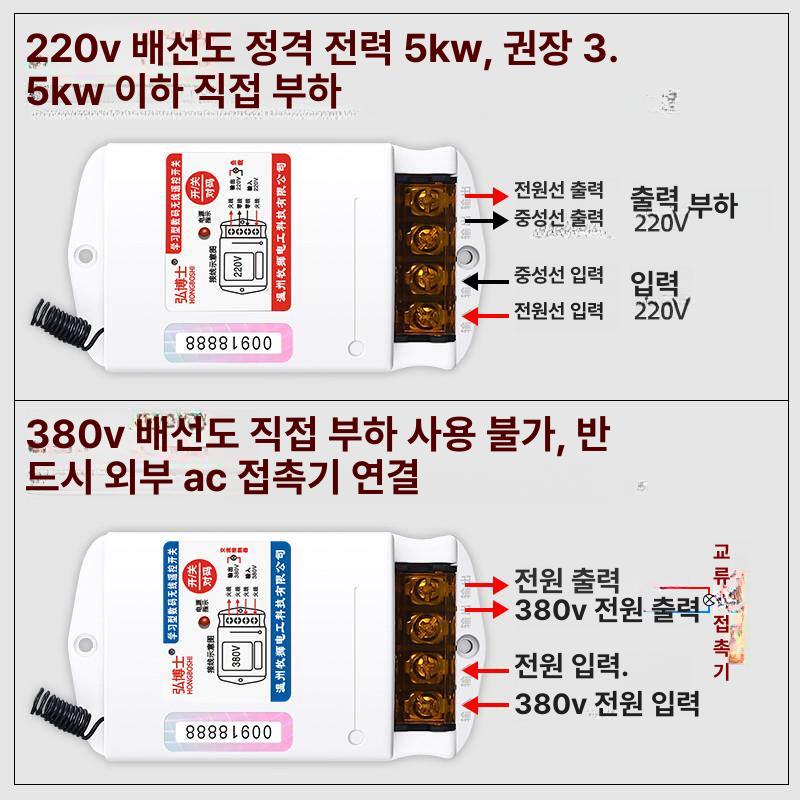 농업용 리모콘 스위치 220V 3000m 프로모션 2버튼 5000m 380V 내구성 - 상세 이미지 3