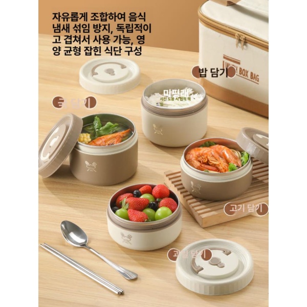 프리미엄 푸드자 보온용기 샐러드 용기 보온병 보온 죽통 보냉 316m 화이트 2단 1대형 + 1소형 316m 화이트 2단 1대형 + 1소형 - 상세 이미지 3