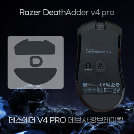 레이저 데스에더 v4 pro 마우스 강 브레이킹 피트 데브사 UPE 에디션