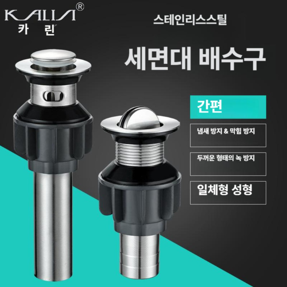 스테인리스 하수구 부속품 만능 회전형 탄성 밀봉기 12.5cm 구멍 있음 플립 - 상품 이미지