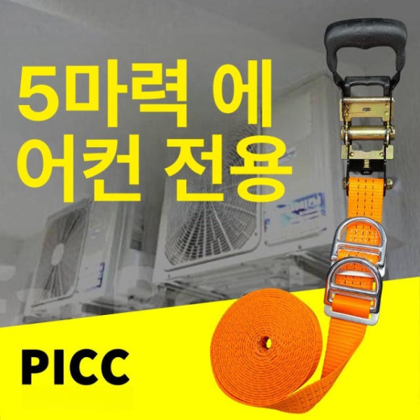 프리미엄 실외기 고정 로프 설치용 크레인 스트랩 ABS 고사양 5m 6t 후크 1단계두꺼운 1m 3t - 상세 이미지 2