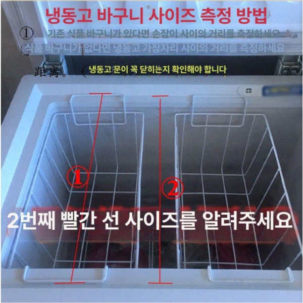 프리미엄 냉장고 수납 바구니 냉동고용 보관함 만두 수납바구니 4494 특별 할인 28 x 21.5 12cm 손잡이없음20 - 상세 이미지 4