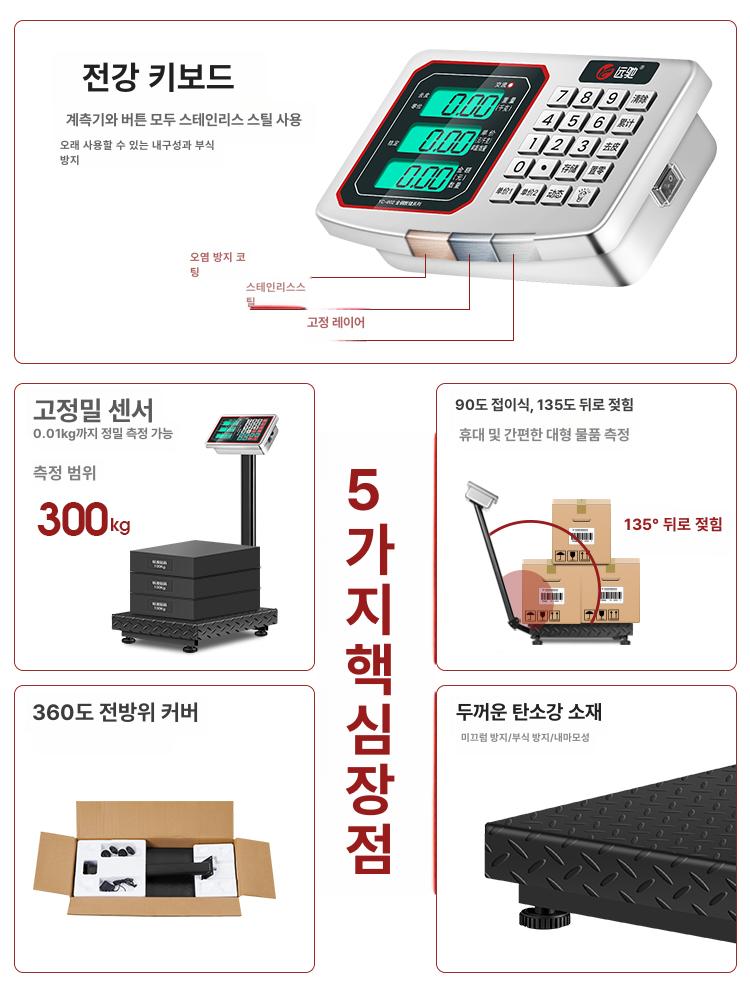 측정 저울 목욕탕체중계 업소용 대형 찜질방 전자 150KG LCD 30 40 A - 상세 이미지 3