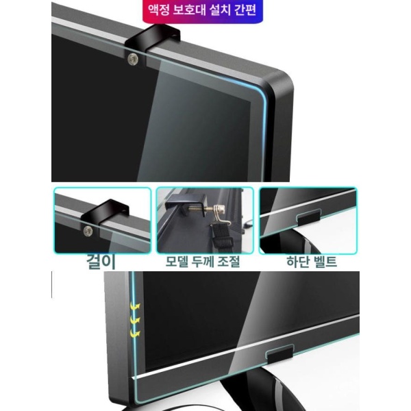 프리미엄 TV 보호 필름 액정 대형 50인치 1115 x 645 지문방지 화면 32인치 730 x 440 - 상세 이미지 2