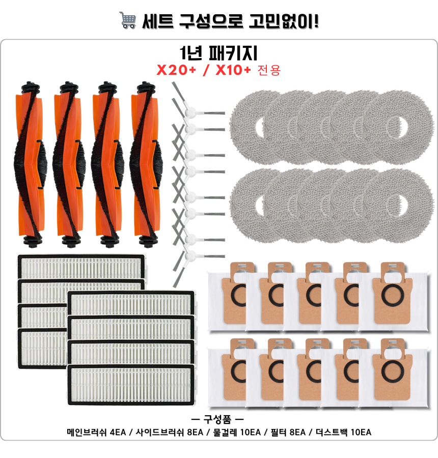[호환] 샤오미 X10+ 소모품 고급 물걸레 2EA - 상세 이미지 3