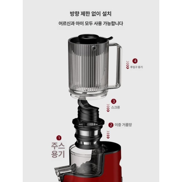 프리미엄 싱글 미니 화이트 자동 착즙기 야채 과일 쥬스믹서기 세척용이 원액기 je-56 메쉬 je-56 화이트 싱글 메쉬 - 상세 이미지 4