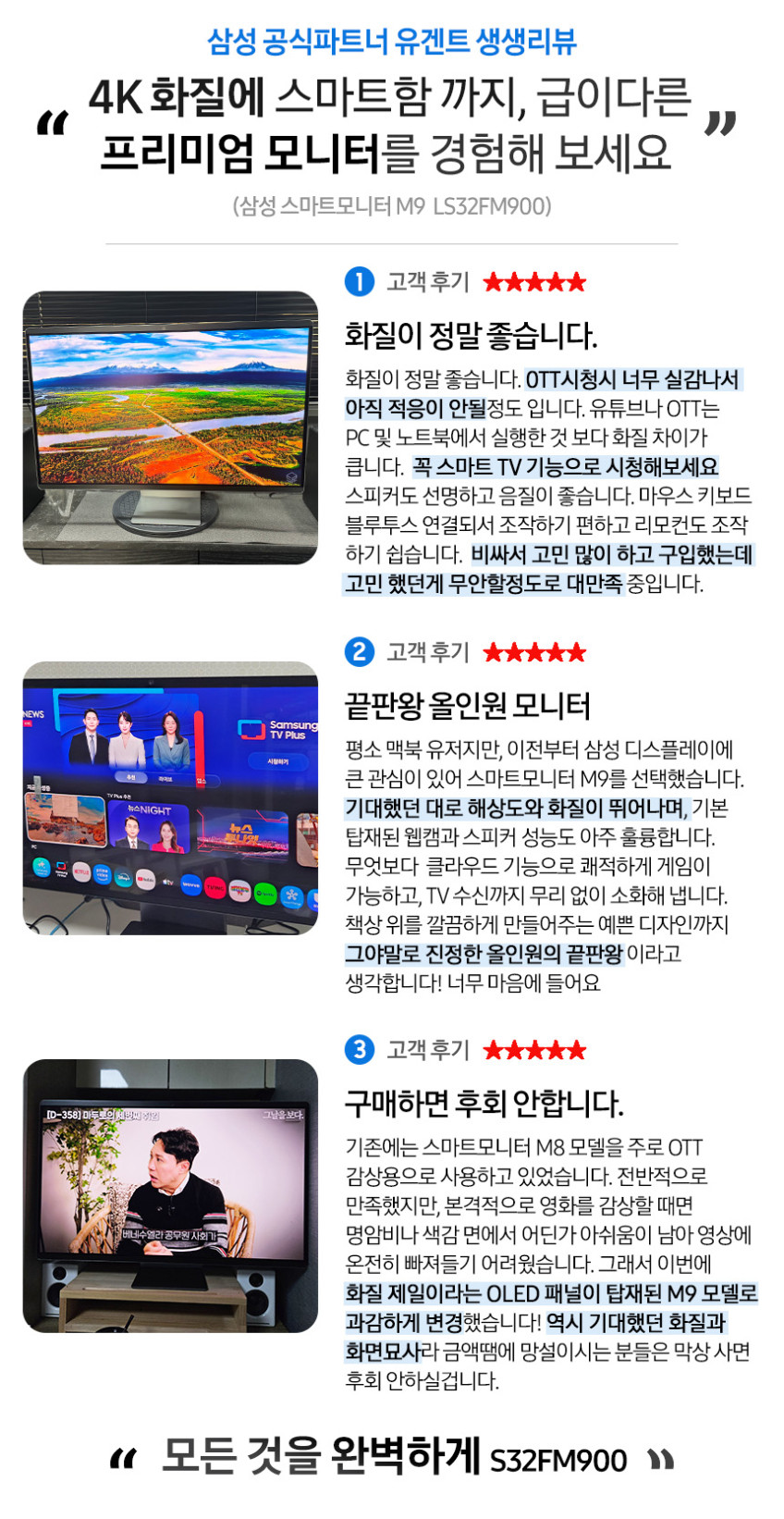 삼성 스마트모니터 OLED M9 LS32FM900 80cm 4K 165Hz 판매처 상세 정보 이미지 4