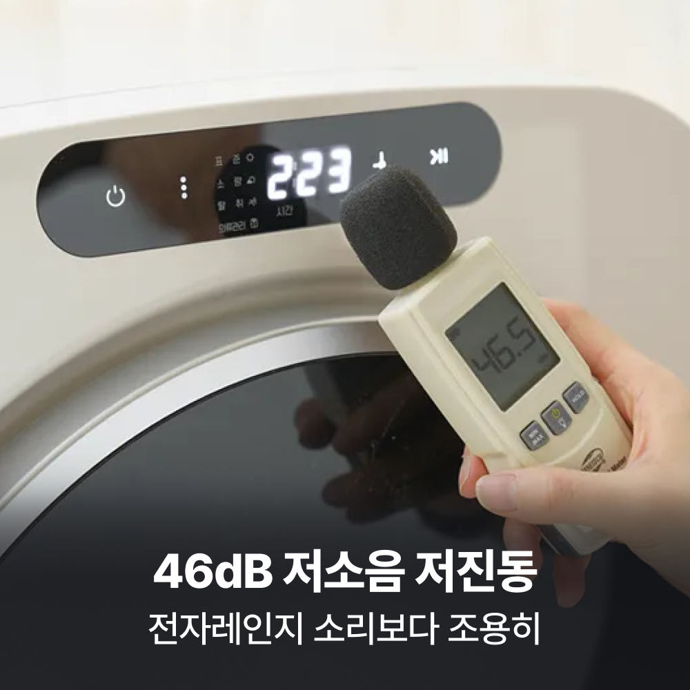 미닉스 건조기 컨트롤 패널