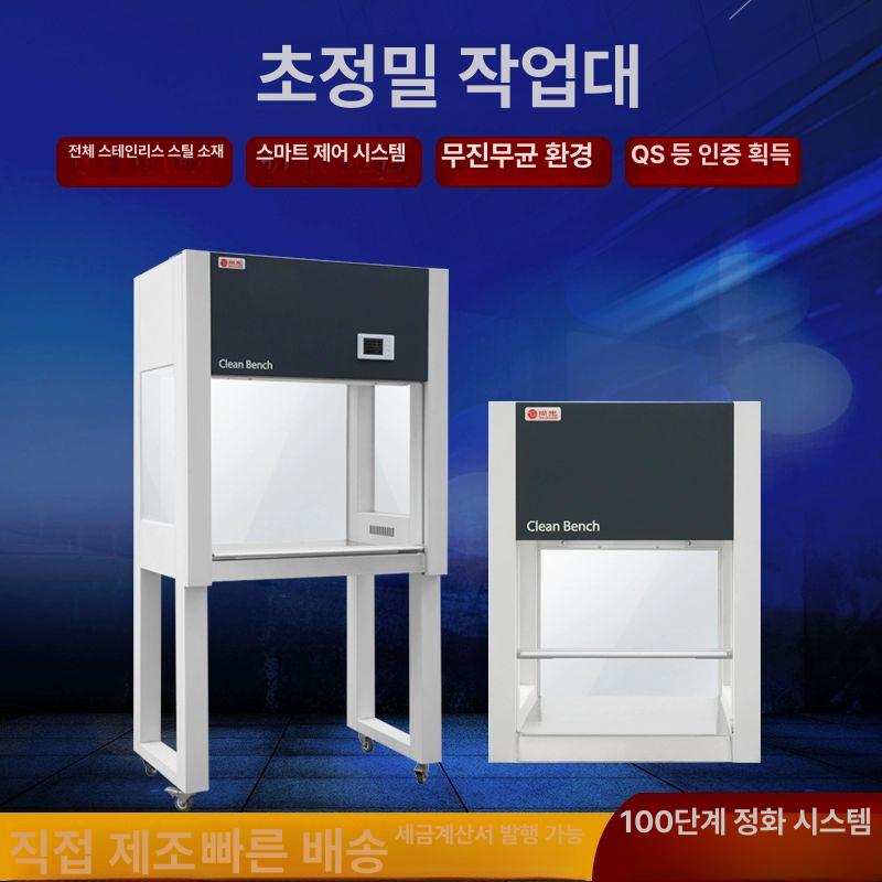 클린벤치 무균 작업대 방진 실험실 테이블 스틸우드 VD650 데스크탑 수직 - 상세 이미지 4