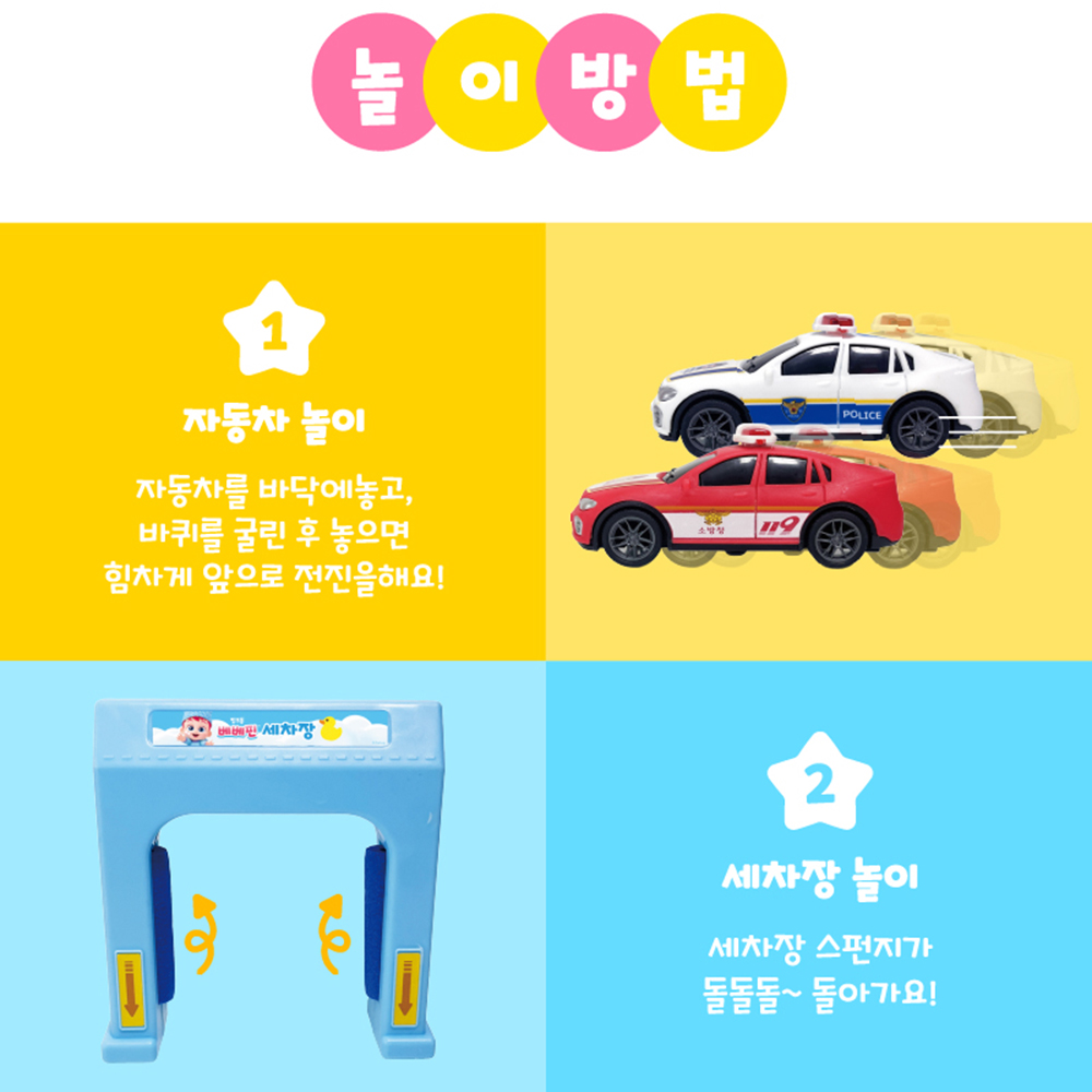 핑크퐁 베베핀 장난감 주유놀이 주유소 세차장 유아 장난감 역할 놀이 어린이날 스티커세트 이미지 6