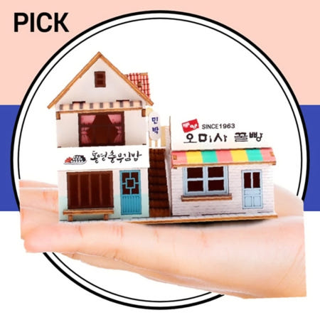 CPICK301협력사 프라모델 미니 오미사 꿀빵 충무김밥 가게 조립 키트 모형 교구 미니어처 나무 커머스픽301