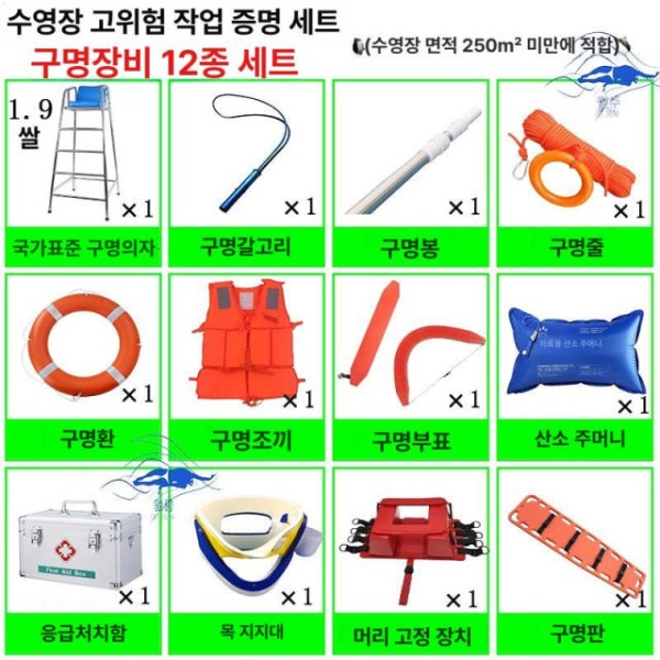 프리미엄 안전요원 의자 수영장 워터파크 심판대 감시대 1.9m 304 소재 1장 구명 들것 1장 - 상세 이미지 4