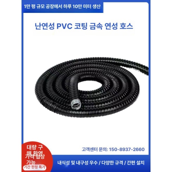 최고품질 전기주름관 흑색 전선 가요관 CD관 난연 호스형 백색 블랙 16mm40m1롤 A 블랙 16mm40m1롤 A - 상세 이미지 2
