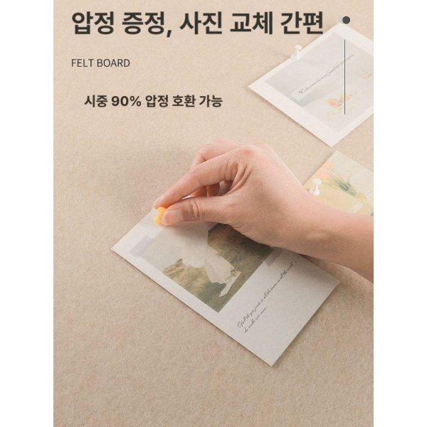 프리미엄 인테리어 디스플레이 펠트 안내판 책상벽 사진 부착식 다크카멜 120cmx240cm 다크카멜 80cmx120cm - 상세 이미지 4