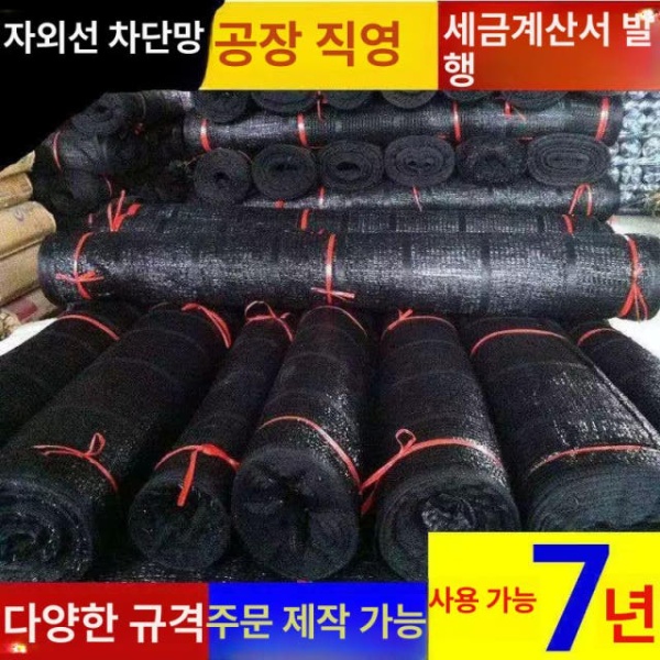 프리미엄 농업용 텃밭 차광막 햇빛가리개 천막 농막 차양막 16 신제품 mNoodles 12 50 2.1x1.2m 10 새로운소재 8 mNoodles 50 2.1x1.2m - 상세 이미지 5