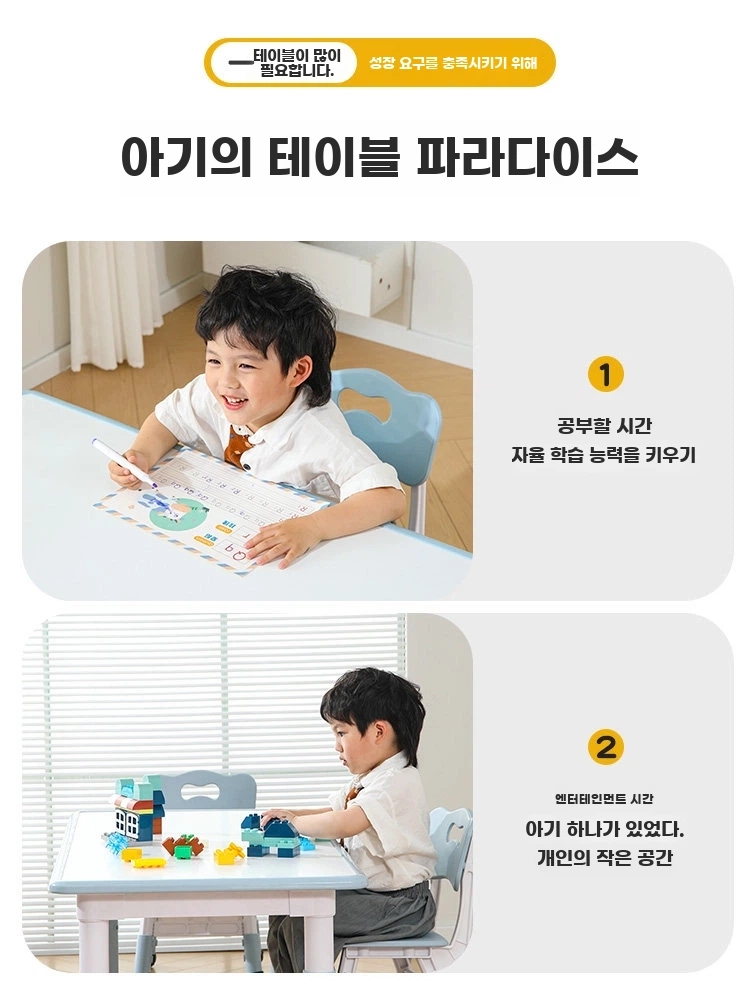 유치원 땅콩책상의자 학습 유아높이조절책상 - 상세 이미지 4
