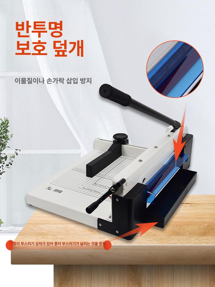 작두형 종이 재단기 명함 사진관 문서 절단기 적외선 커팅기 - 상세 이미지 4