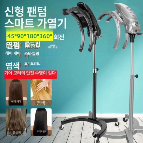 전문가용 헤어 열처리기 스탠드형 미용실용 이동식 히팅기 해외 대만 홍콩 마카오 스피드2세대 레벨 L 버전 고성능 스탠딩블랙 - 상세 이미지 5