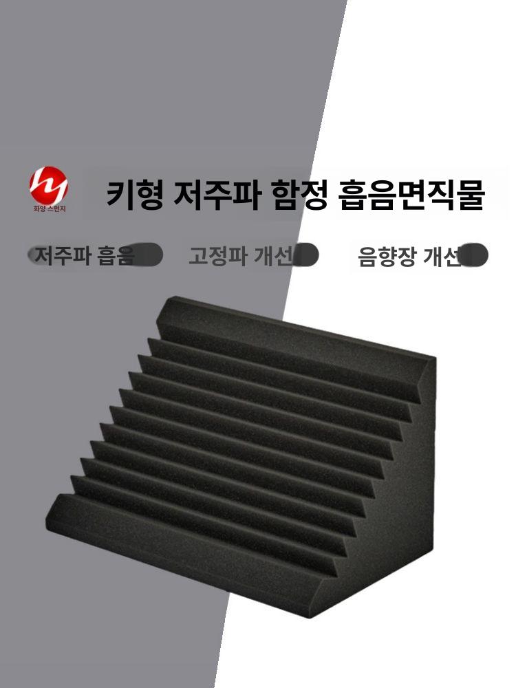 베이스트랩 음악 노래 흡읍재 코너 원룸 작업실 차음재 진회색 30x30x50cm - 상세 이미지 3