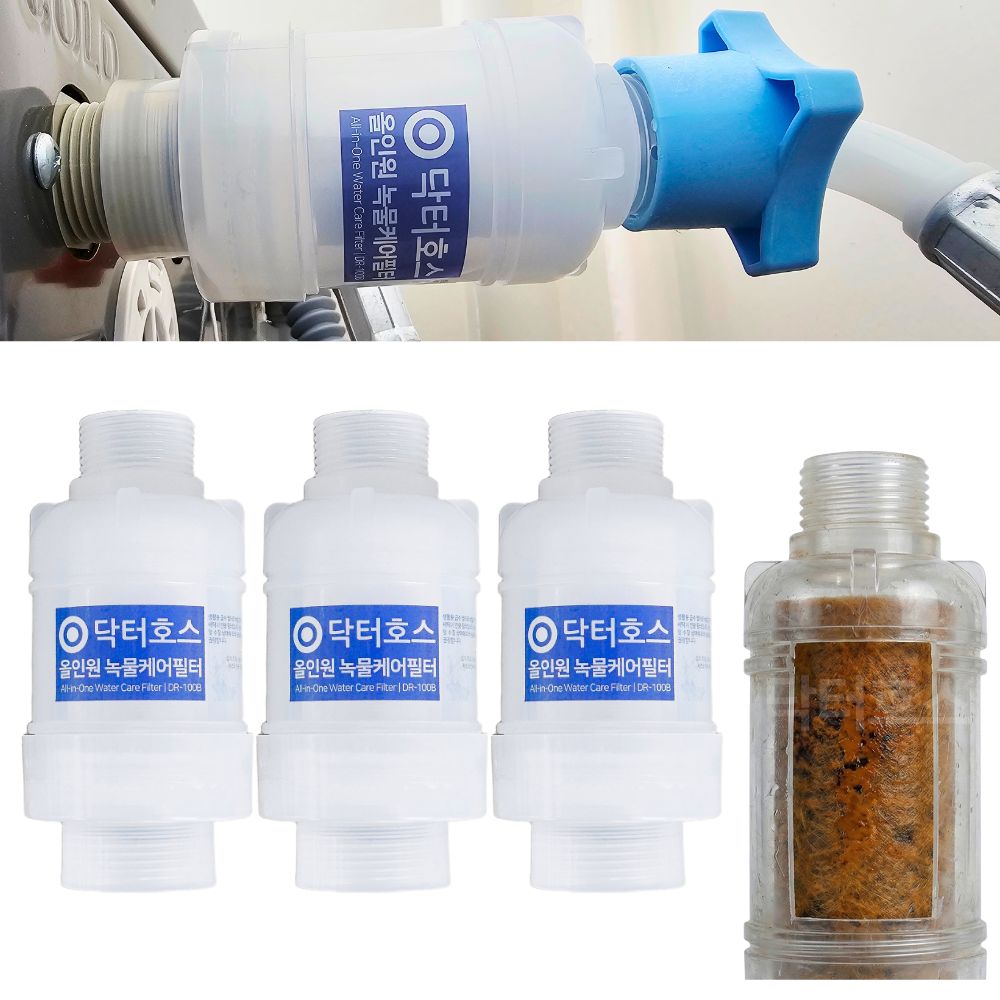 닥터호스 세탁기 호스 올인원 녹물케어 필터 연결 커넥터 급수 호수 삼성 엘지 대우 호환 3 - 상품 이미지