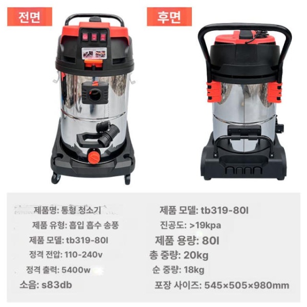 최강 산업용 건습식 청소기 업소용 고출력 작업장 대용량 창고 3600W 표준 3600W 표준 - 상세 이미지 5