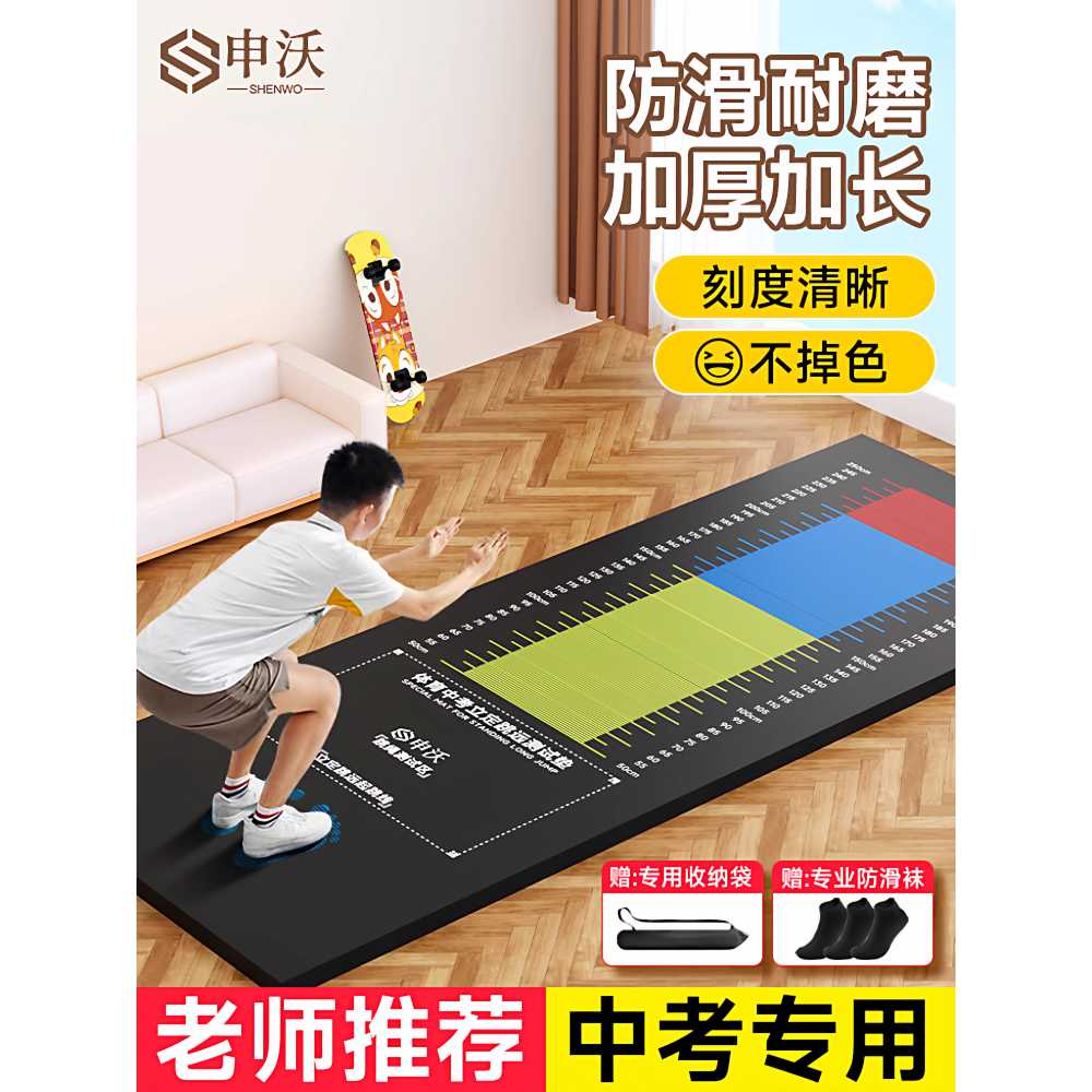 제자리멀리뛰기 매트 바닥 패드 스포츠 학교 육상 3m 3mm 이미지 6