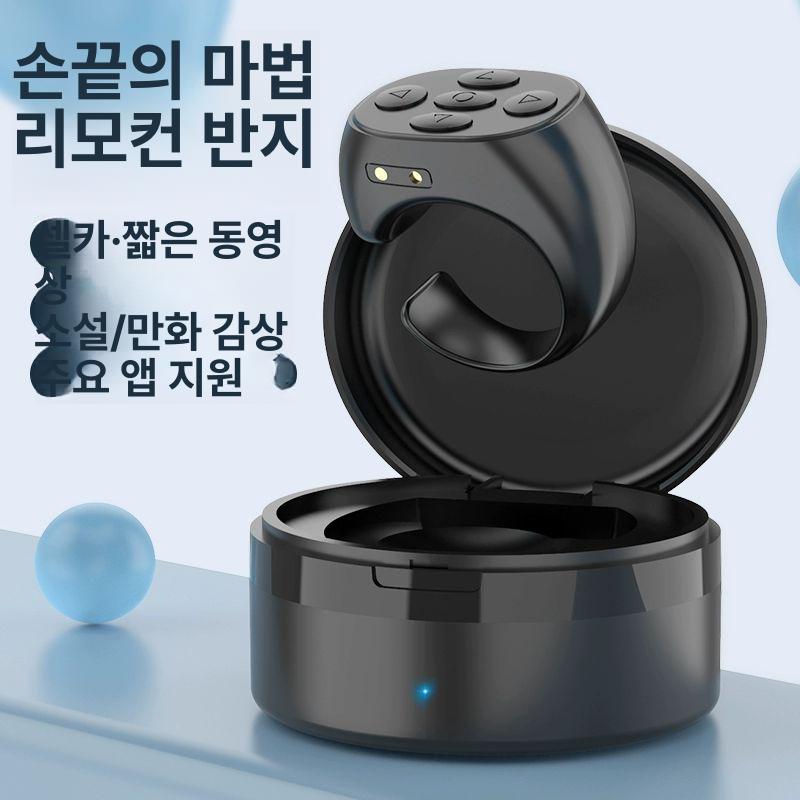 반지형 스마트폰용 링 무선 리모컨 핑거 마우스 블루투스 블랙 리모컨 충전 케이스 포함 05S 소프트 - 상세 이미지 2