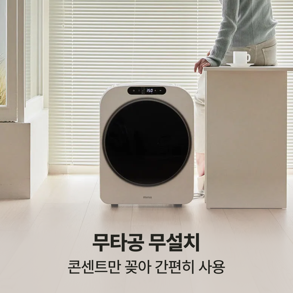 미니건조기 소형건조기 원룸생활 아기옷살균 빨래건조기추천