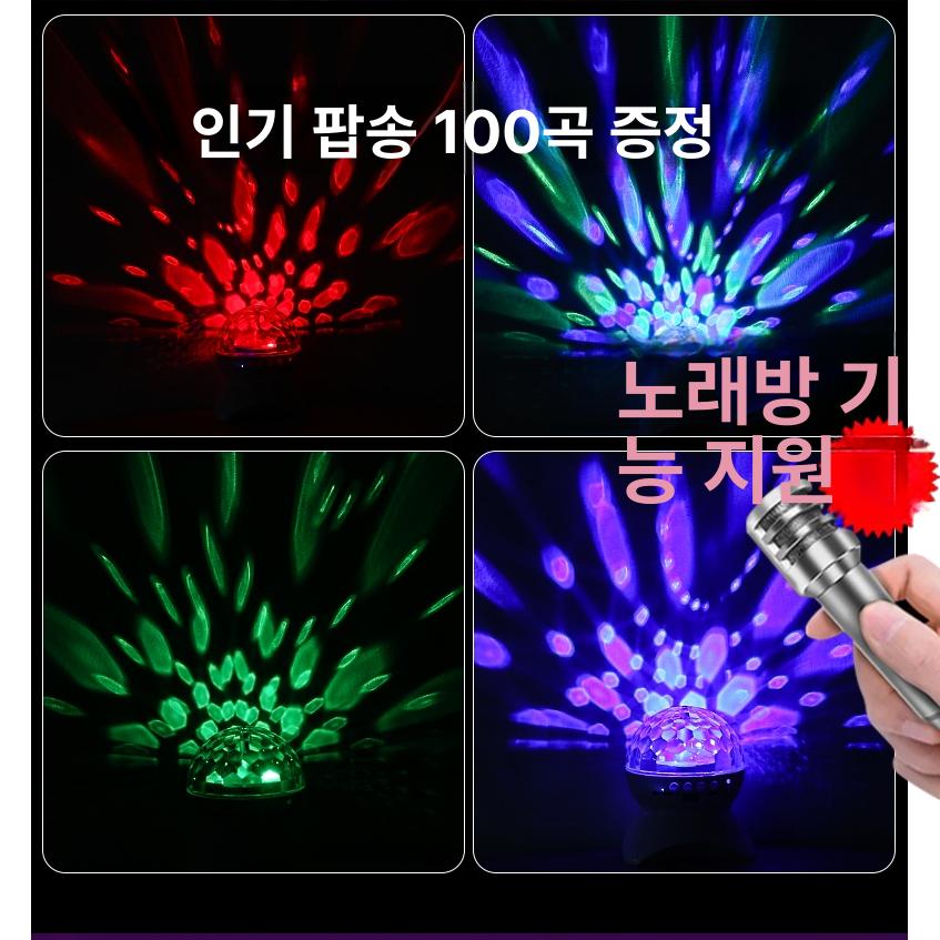 LED 미러볼 회전 노래방 가정용 클래식 조명등 램프 블랙 클래식 공식 표준 패키지 - 상세 이미지 5