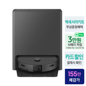 삼성 2026 최신형 비스포크 AI 스팀 플러스 물걸레 올인원 로봇청소기... 개봉기 | 실사용 후기 - 상품 이미지 2