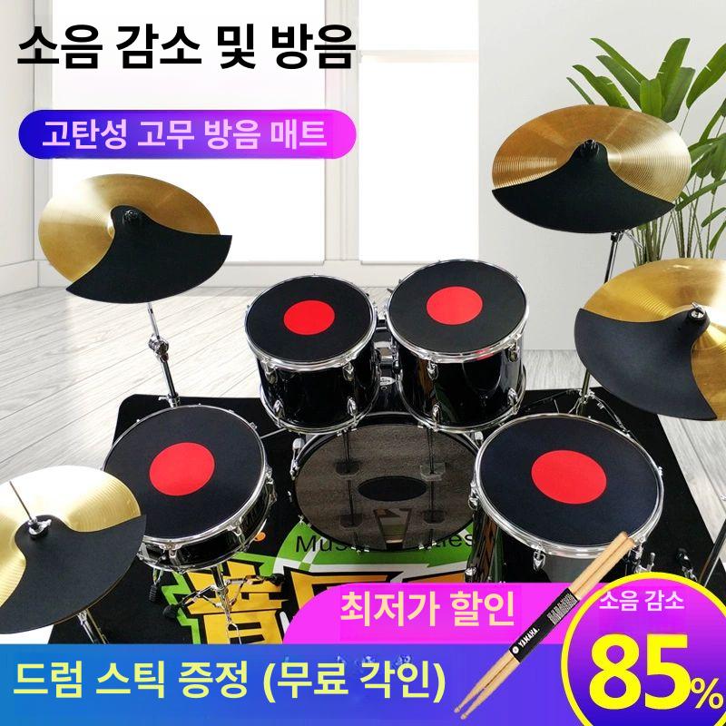 드럼소음 패드 고무 커버 방음 흡수 사일런트 충격 검빨 5 드럼 2 심벌 블랙 레드 도트 - 상세 이미지 2