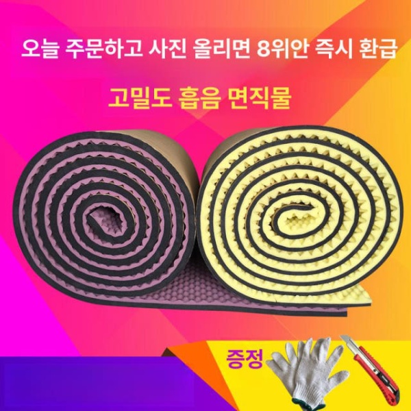 프리미엄 방음재 시공용 흡음재 방음판 난연 2cm 블랙 접착제 없음 2cm 블랙 접착제 없음 - 상세 이미지 2