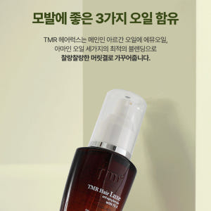 아르간 오일 헤어 에센스 55ml 솔직 후기 | 피부 타입별 분석 - 상품 이미지 3