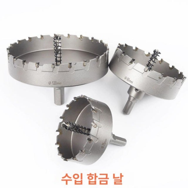 전문가용 스테인리스 홀쏘 초경 합금 105mm 목공 홀커터 홀카타 컷터 초경 합금 15mm - 상세 이미지 3