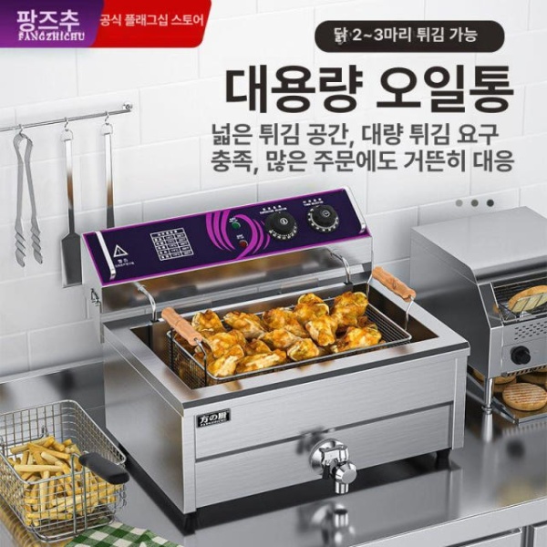 전문가용 테이블형 돈까스 튀김기 전기튀김기 업소용 프라이어 치킨 액화가스온도제어 데스크탑 15L 직관 가열 가스 단일 탱크 이중 체 15L - 상세 이미지 2