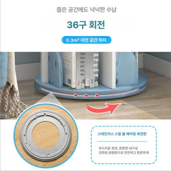 모던 회전형 5칸 진열대 거실 스탠딩 원형 확장형 책장 수납장 웜화이트 3칸 레드리프 - 상세 이미지 4