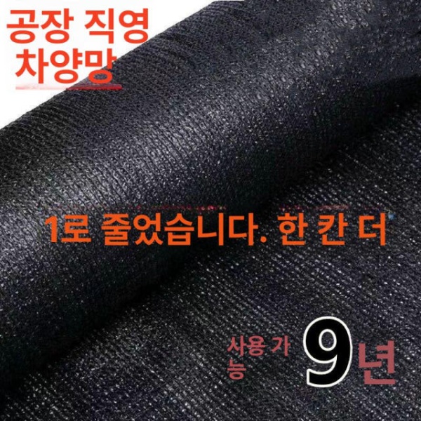 프리미엄 농업용 텃밭 차광막 햇빛가리개 천막 농막 차양막 16 신제품 mNoodles 12 50 2.1x1.2m 10 새로운소재 8 mNoodles 50 2.1x1.2m - 상세 이미지 2