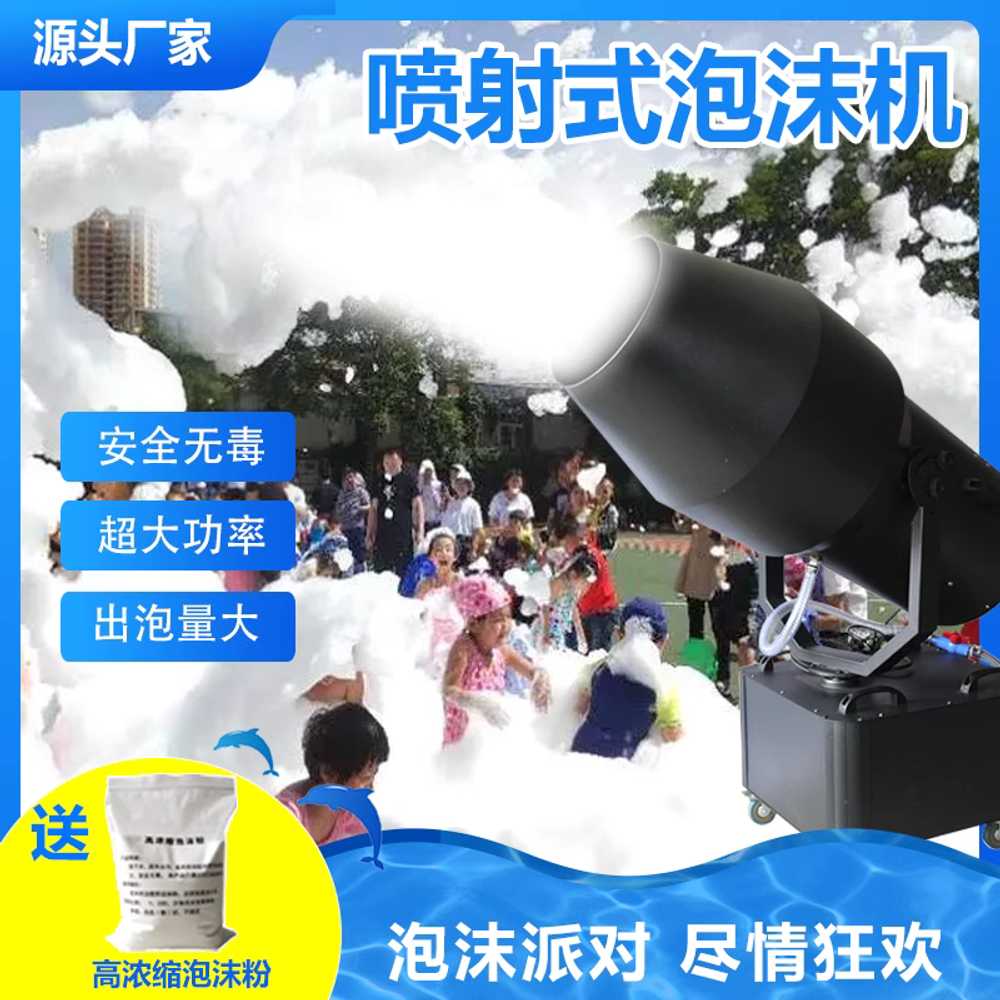 버블건 대형 머신 워터파크 공연 파티 거품 장비 수동 2500W - 상세 이미지 3