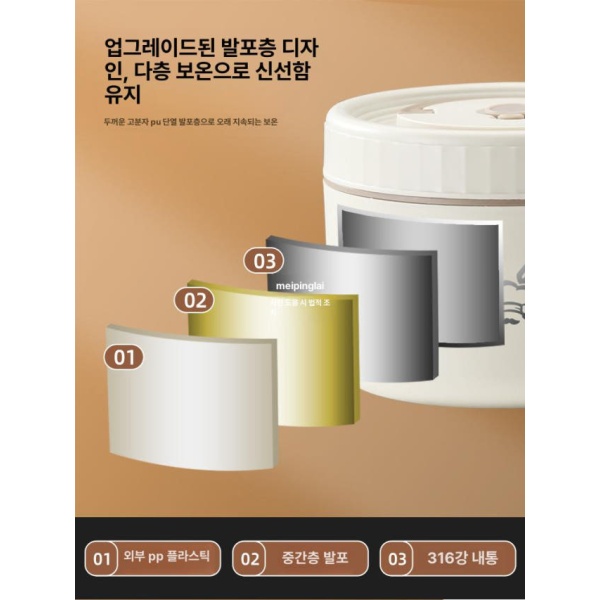 프리미엄 푸드자 보온용기 샐러드 용기 보온병 보온 죽통 보냉 316m 화이트 2단 1대형 + 1소형 316m 화이트 2단 1대형 + 1소형 - 상세 이미지 5