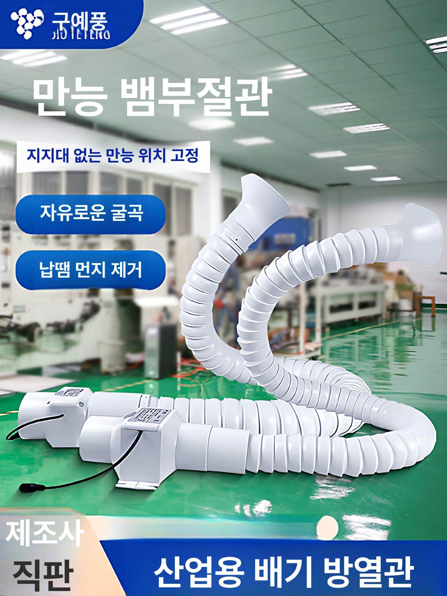 산업용 집진기 후드 플렉시블 호스 흡입 자바라 연기 수 1m 밸브 PP - 상세 이미지 2