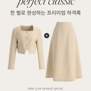 [자체제작] (국내제작) (MADE) 스퀘어넥 자켓 플레어 롱 스커트 셋... 착용 후기 | 사이즈/핏 총정리 - 상품 이미지 2