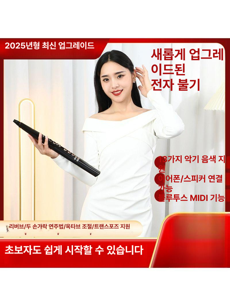 디지털 전자 색소폰 가정용 에어로폰 관악기 알토 블로우 쿨블랙 전자색소폰 - 상세 이미지 2