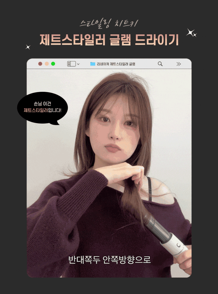 쿠쿠 리네이처 제트 헤어스타일러 글램 드라이기 CBD-GS10LW 판매처 상세 정보 이미지 2