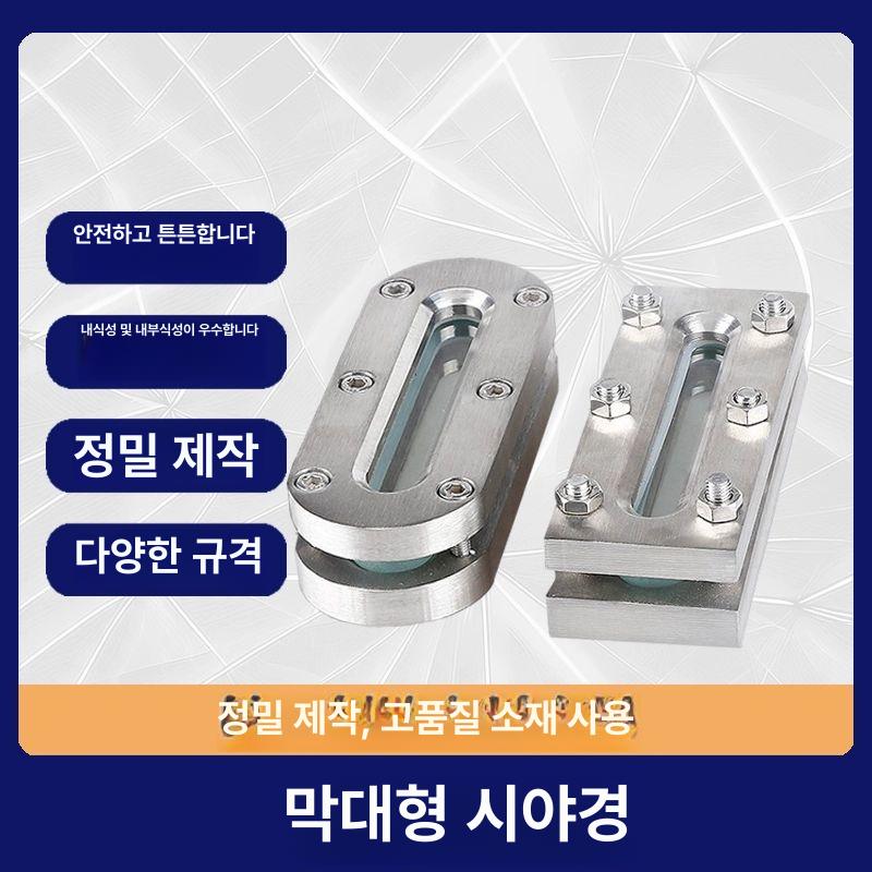 사이트글라스 배관 유량계 파이프 글라스 커넥트 원형 사이트 탄소강 클립 스틸 부식방지 관찰 측정기 - 상세 이미지 2