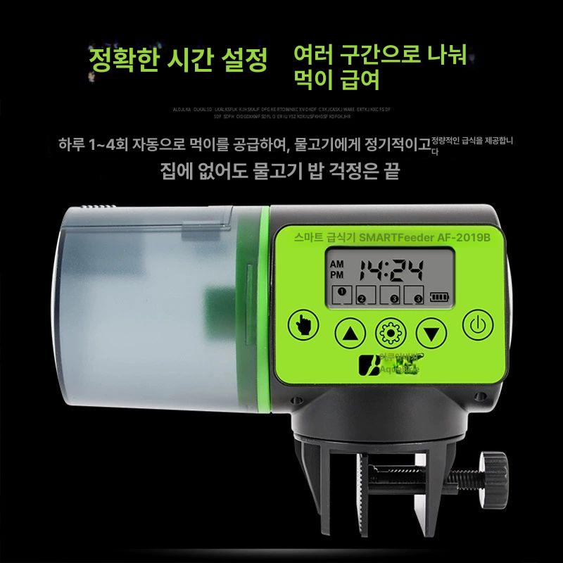 AquaBlue 물고기 자동급식기 먹이 AF-2019B - 상세 이미지 4