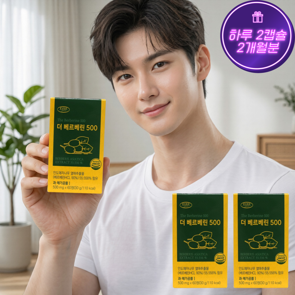[2개월] 비타르르 씨르베린 매자나무열매 베르베린 500mg x 60정, 2개 - 상세 이미지 2