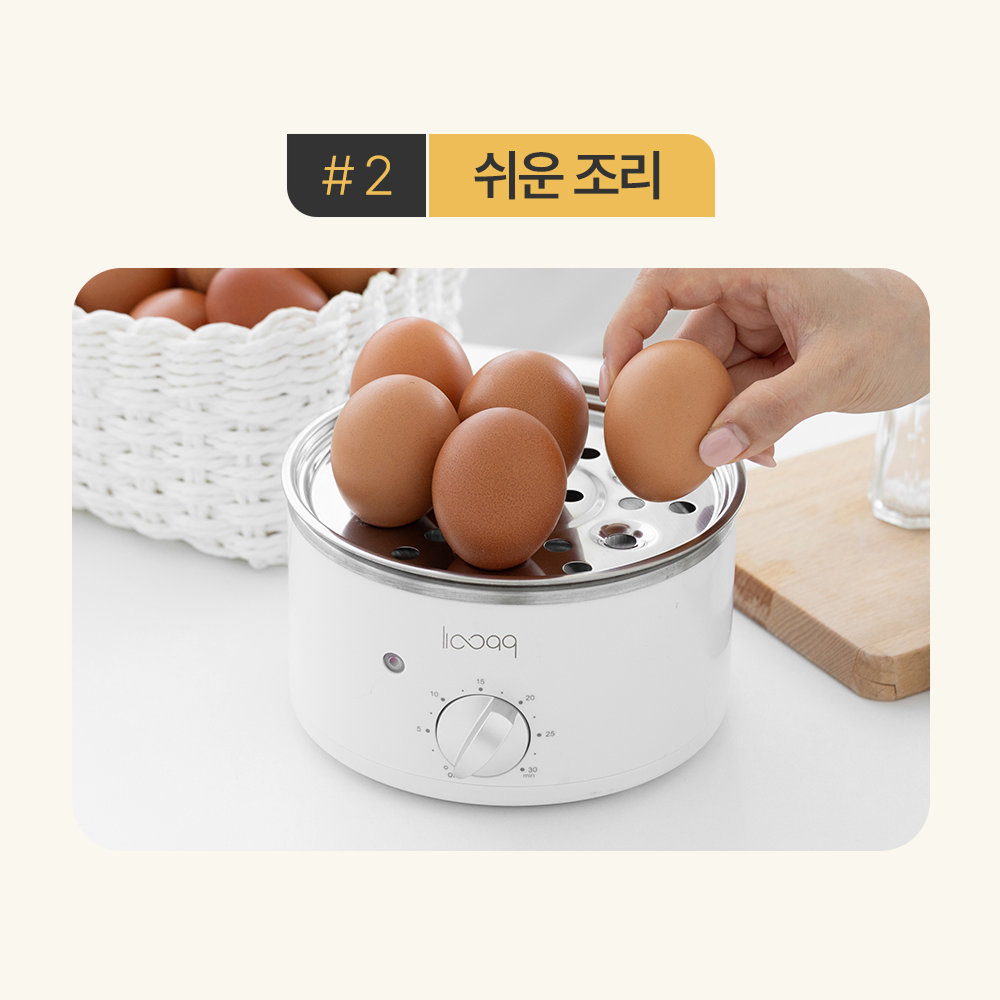 루크 올스텐 계란찜기 미니 달걀 삶는기계 에그쿠커 화이트 1단