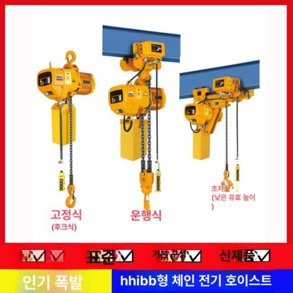 고성능 전동 체인블럭 기중기 핸들 레바블럭 도르래 후크 단일 체인 0.5t 4m 후크 단일 체인 0.5t 4m - 상세 이미지 3