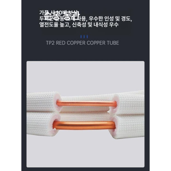 프리미엄 에어컨 배관 동파이프 실외기 연결 파이프 냉동 동배관 1 - 1.5마력 6mmx10mm 2m 1 - 1.5마력 6mmx10mm 2m - 상세 이미지 3